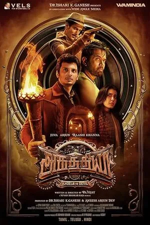 Aghathiyaa 2025 Hindi Dual Audio WEB-DL