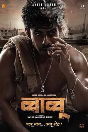 Babu 2024 Marathi Dubbed WEB-DL