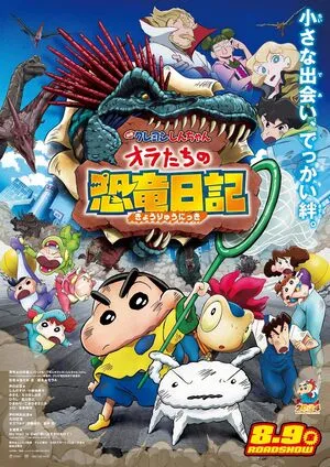 Crayon Shin-chan: Our Dinosaur Diary 2024 Hindi Dual Audio WEB-DL