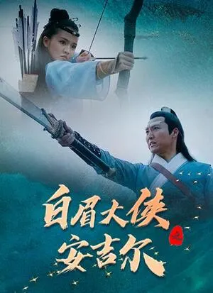 Divine Hunter 2024 Hindi Dual Audio WEB-DL