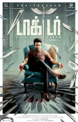 Doctor 2021 Hindi Dual Audio WEB-DL