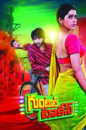 Guntur Talkies 2016 Hindi Dual Audio WEB-DL