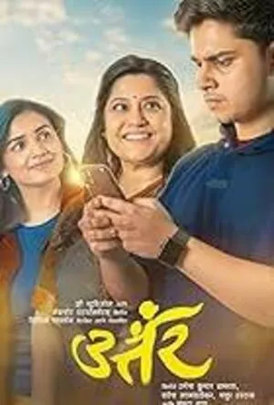 Janki 2025 Hindi Audio HDTC