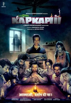 Kapkapiii 2025 Hindi WEB-DL
