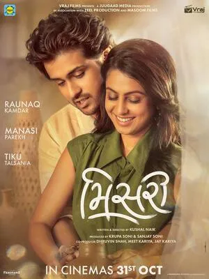 Misri 2025 Gujarati HDTC