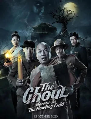 My Years As the Ghoul 2020 Hindi Dual Audio WEB-DL