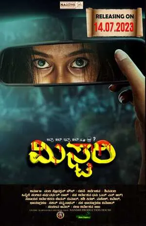Mystery 2023 Telugu WEB-DL