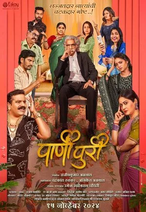 PaniPuri 2024 Marathi WEB-DL