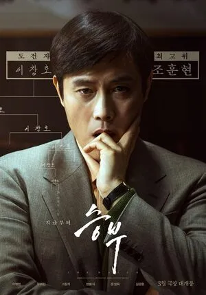 The Match 2025 Hindi Dual Audio WEB-DL