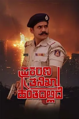 Prakarana Tanikha Hantadallide 2024 Telugu CAMRip