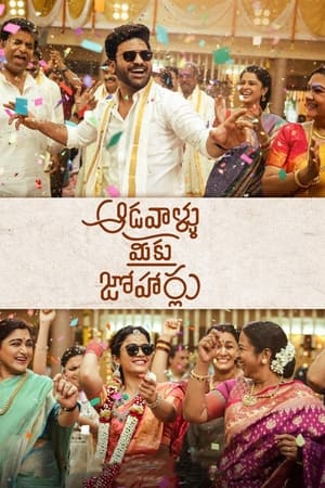 Aadavaallu Meeku Johaarlu 2022 (Hindi (HQ Dub) – Telugu) Dual Audio UnCut HDRip – 480p