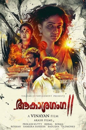 Aakashaganga II (2019) (Hindi – Malayalam) Dual Audio UnCut HDRip 450MB