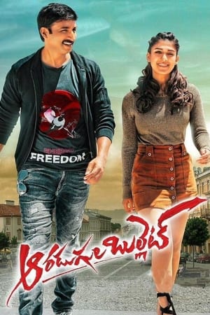 Aaradugula Bullet (2021) (Hindi – Telugu) Dual Audio UnCut HDRip – 480p