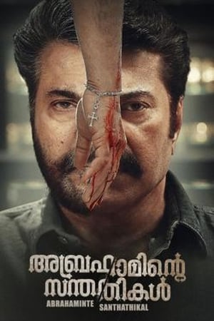 Abrahaminte Santhathikal (Babbar The Police) (2018) (Hindi – Malayalam) Dual Audio UnCut HDRip 450MB