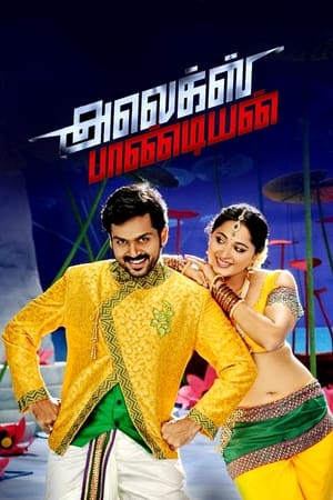 Alex Pandian (2013) (Hindi – Tamil) Dual Audio UnCut HDRip – 480p