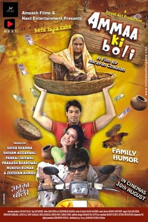 Ammaa Ki Boli 2019 Hindi Movie HDRip – [330MB]