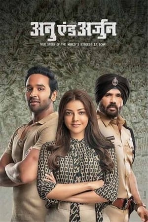 Anu and Arjun 2021 Hindi Movie Pre-DVDRip x264 [1GB]