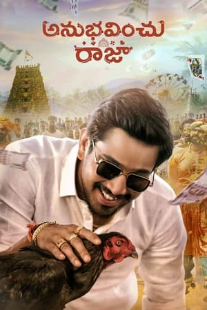 Anubhavinchu Raja (2021) (Hindi – Telugu) Dual Audio UnCut HDRip – 480p