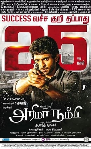 Arima Nambi (2014) Hindi Dual Audio Uncut HDRip [1.4GB]