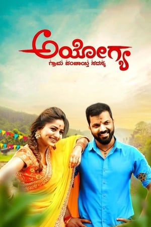 Ayogya (2018) (Hindi -Kannada) Dual Audio UnCut HDRip [1.4GB]