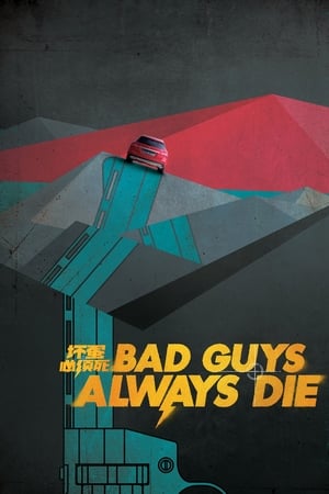 Bad Guys Always Die (2015) Hindi Dual Audio HDRip – 720p – 480p
