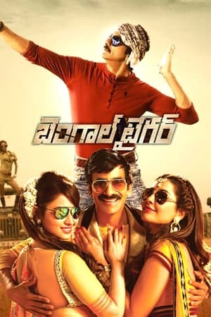 Bengal Tiger (2015) Hindi Dubbed HDRip 440MB