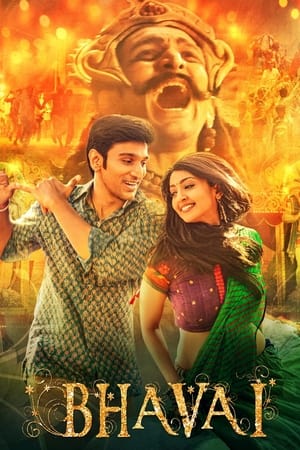 Bhavai (2021) Hindi Movie HDRip – [380MB]
