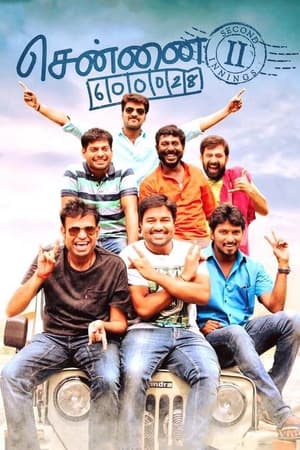 Chennai 600028 II 2016 Hindi Dubbed HDRip 440MB
