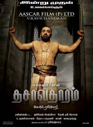 Dasavatharam (2008) (Hindi – Telugu) Dual Audio UnCut HDRip [1.4GB]
