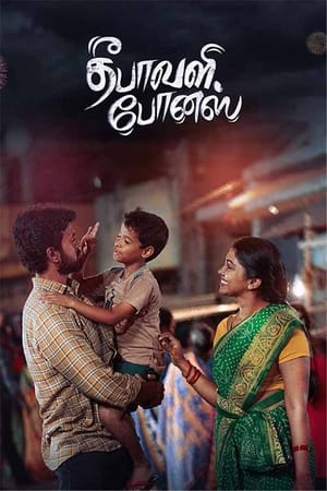Deepavali Bonus (2024) Hindi Dubbed WEB-DL
