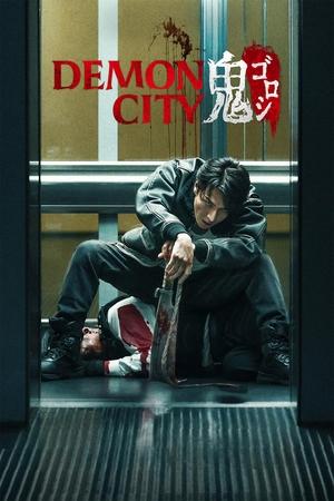 Demon City (2025) Hindi Dual Audio HDRip – – 720p – 1080p