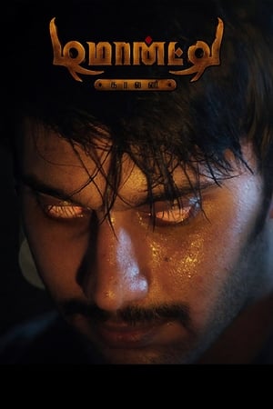 Demonte Colony 2015 Hindi Dual Audio WEB-DL
