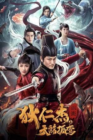 Detective Dee: Solitary Skies Killer (2020) Hindi Dual Audio HDRip – 480p