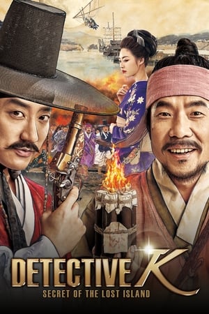 Detective K: Secret of the Lost Island (2015) Hindi Dual Audio BluRay [1.1GB]