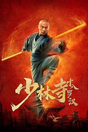 Eighteen Arhats of Shaolin Temple (2020) Hindi Dubbed HDRip 300MB
