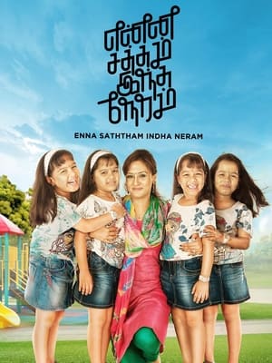 Enna Satham Indha Neram (2014) Hindi Dubbed HDRip [850MB]
