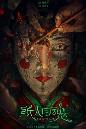 Get in the Dark 2023 Hindi Dual Audio HDRip – 480p