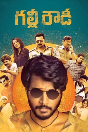 Gully Rowdy 2021 (Hindi – Telugu) Dual Audio UnCut HDRip [1.2GB]