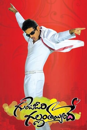 Gunde Jaari Gallanthayyinde (2013) (Hindi -Telugu) Dual Audio UnCut HDRip [1.4GB]
