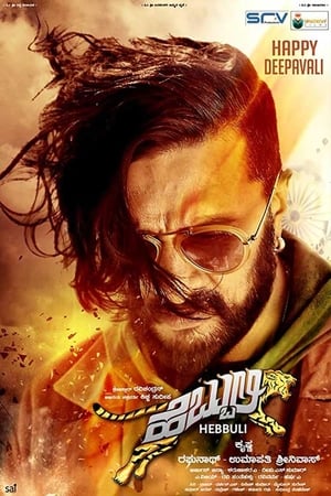 Hebbuli (2017) (Hindi – Kanada) Dual Audio UnCut HDRip 450MB