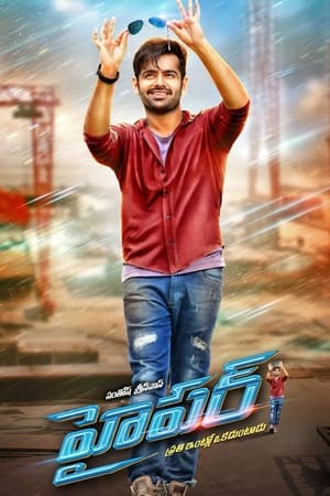 Hyper 2016 (Hindi – Telugu) Dual Audio UnCut HDRip 400MB