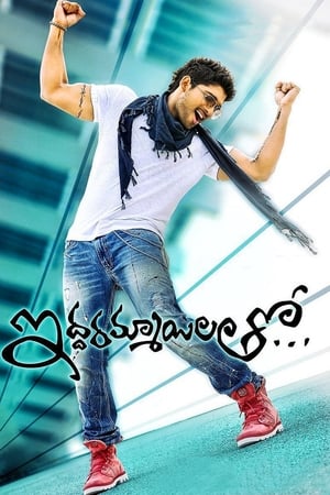 Iddarammayilatho (2013) (Hindi – Telugu) Dual Audio UnCut HDRip 450MB