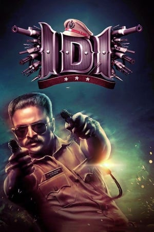 IDI Inspector Dawood Ibrahim 2016 Hindi Dubbed DVDRip [1.1GB] Downloa