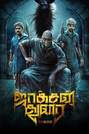 Jackson Durai 2016 Hindi Dual Audio Full Movie UNCUT HDRip - 1.3GB
