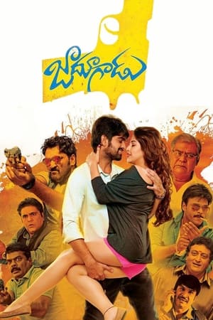 Jadoogadu 2015 (Hindi - Telugu) Dual Audio UnCut HDRip [1.2GB]