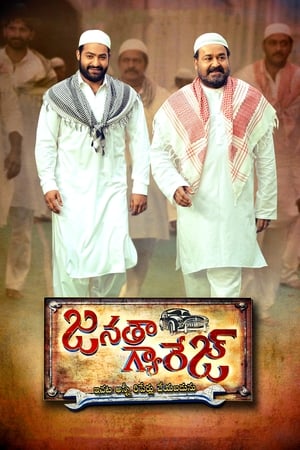 Janatha Garage 2016 Hindi - Telugu HDRip [1.5GB] Download