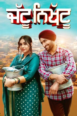 Jattu Nikhattu 2023 Punjabi HDRip | 480p