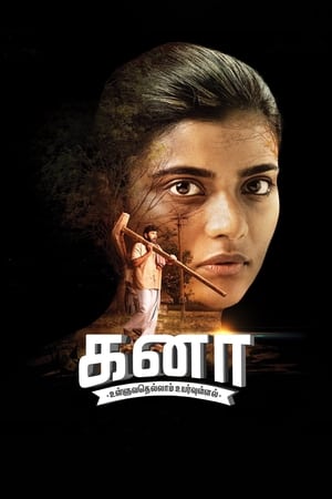 Kanaa (2018) (Hindi -Tamil) Dual Audio UnCut HDRip [1.4GB]