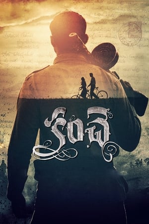 Kanche (Khiladi Ki Jung) (2015) Hindi Dubbed HDRip 400MB