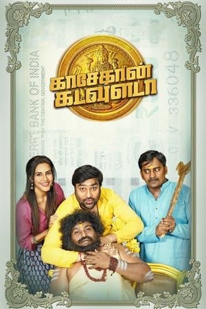 Kasethan Kadavulada (Charms Bond) (2023) (Hindi – Tamil) Dual Audio UnCut HDRip – 480p